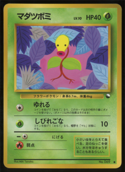 Pokemon Card Japanese Bellsprout No. 069 Glossy Vending Series 3 EX - Image 1