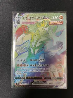 Pokemon Card Game ICHIGEKI Single Strike Urshifu VMAX 084/070 S5I HR Japanese - Image 1