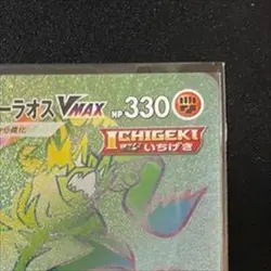 Pokemon Card Game ICHIGEKI Single Strike Urshifu VMAX 084/070 S5I HR Japanese - Image 4
