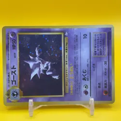 Haunter Pokemon Card Game TCG Japanese Japan Nintendo Anime F/S - Image 2