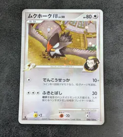 LP - Pokemon card game TCG Staraptor FB LV.50 1st 080/100 Pt3 Holo Japanese - Image 1