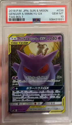 PSA 10 Gengar & Mimikyu GX 038/095 SM9 Tag Bolt Pokemon Card Japanese 2018 - Image 1