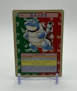 [MP] Blastoise #009 Top sun Topsun Nintendo 1995 Pokemon Card Japanese - Image 1