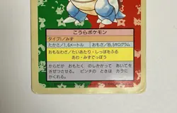 [MP] Blastoise #009 Top sun Topsun Nintendo 1995 Pokemon Card Japanese - Image 5