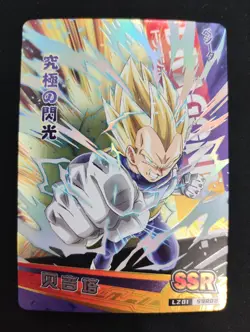 Vegeta - Dragon Ball Z - SSR Silver Foil Card LZ01-SSR02 - Image 1