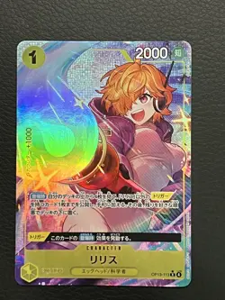 Lilith (Alt Art) OP13-113 R Carrying on His Will - ONE PIECE Card Game Japanese - Image 1