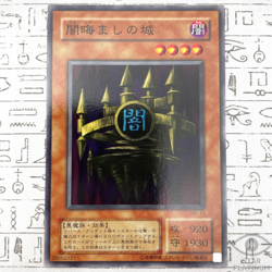 Castle of Dark Illusions Common ME-13 Japanese YuGiOh Card - EX - Image 1