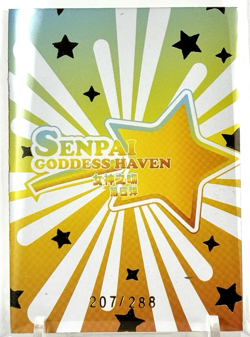 Senpai Goddess Haven 4: TCX Rem #207/288 TCX-002 Goddess Story Waifu Card - Image 3