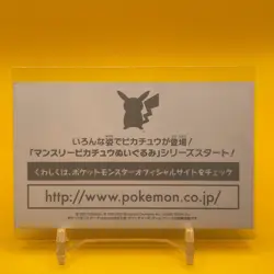 Pikachu Pokemon PROMO card Game TCG Japanese Japan Nintendo Anime F/S - Image 3