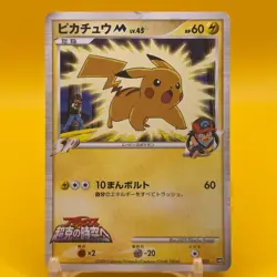 Pikachu Pokemon Card Game Japanese Japan Nintendo TCG Anime F/S k - Image 1