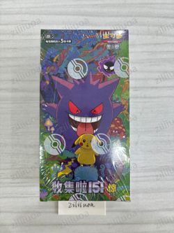 100% Genuine Pokemon TCG Chinese Collect 151C Surprise Slim Booster Box Sealed* - Image 3