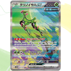 Iron Leaves ex [ SV5M 093/071 ] SAR ( Cyber Judge ) Japanese TCG - Image 1