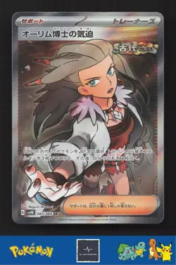 2023 Japanese Pokemon sv4k Ancient Roar 085/066 Professor Sada's Vitality - Image 1