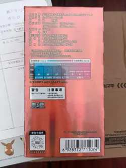 (In stock) Pokemon TCG S-Chinese Horizon Gem Pack Vol.3 Booster Box Sealed-new - Image 3