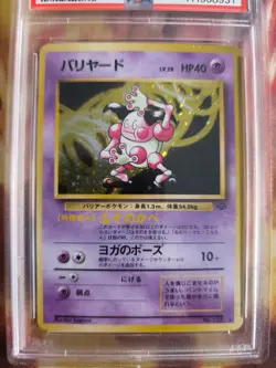 Pokemon Card Mr Mime Pantimos Jungle Dschungel Rare Holo 1997 Japanese PSA 8 - Image 3