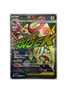 Mega Dream ex MA Complete 10 Card Set Japanese Pokemon TCG 223/193-232/193 - Image 4