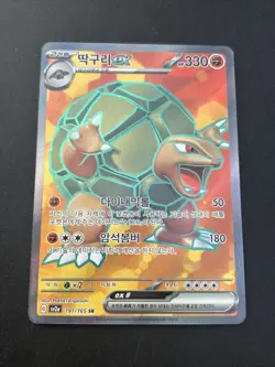 Golem ex SR 191/165 SV2a S&V 151 Pokemon TCG Card [Korean!! - Image 1