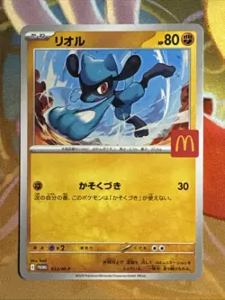 Riolu - 022/M-P 022/M-P M-P Promotional Cards Regular (Japanese) - Image 1