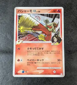 MP - Pokemon card game TCG Blaziken FB LV.50 1st 019/100 Pt3 Holo Japanese - Image 1