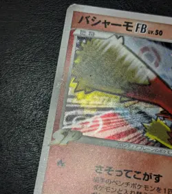 MP - Pokemon card game TCG Blaziken FB LV.50 1st 019/100 Pt3 Holo Japanese - Image 3