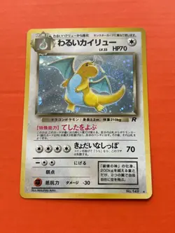 Dark Dragonite Holo Pokemon Card 149 Team Rocket Vintage Japanese Old Back 1997 - Image 1