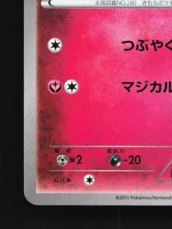 Ralts 131/XY-P NM XY Promos Japanese Pokemon Card TCG - Image 2