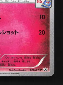 Ralts 131/XY-P NM XY Promos Japanese Pokemon Card TCG - Image 3