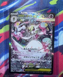 Mega Gardevoir ex SAR 087/063 Mega Symphonia M1S Pokemon Card Japanese 2025 - Image 1