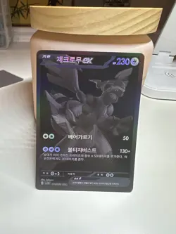 Zekrom EX 174/086 sv11B Black Bolt Korean Pokemon Card 2025 BWR - Image 2