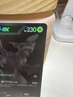 Zekrom EX 174/086 sv11B Black Bolt Korean Pokemon Card 2025 BWR - Image 5