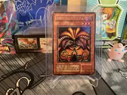Yu-Gi-Oh TCG Exodia The Forbidden One PG-65 Japanese - Image 1