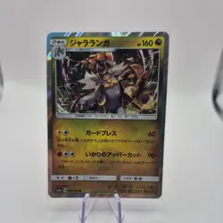 Kommo-o 041/053 NM Dragon Storm Japanese Pokemon Card TCG - Image 1