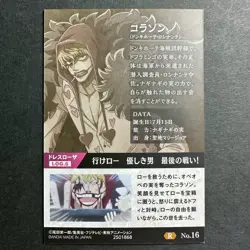 S2432 Corazon R Holo Japanese One Piece Wafer Card Bandai - Image 2