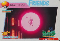 Pokemon Card Mew MOVIE 16 Bandai Carddass 1998 Anime Collection Japanese F3198 - Image 1