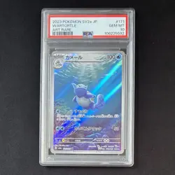 PSA 10 Wartortle 171/165 AR Art Rare 151 sv2a Japanese Pokemon Card Japanese GEM - Image 1
