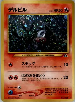 Houndour No.228 Pokemon Card Japanese Crossing the Ruins... HP - Image 1