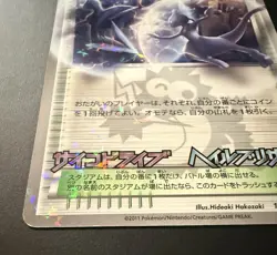 Pokemon TCG Card Battle City PROMO 107/BW-P Holo - (Black and White) Japanese - Image 2