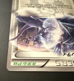 Pokemon TCG Card Battle City PROMO 107/BW-P Holo - (Black and White) Japanese - Image 4