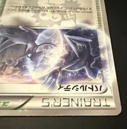 Pokemon TCG Card Battle City PROMO 107/BW-P Holo - (Black and White) Japanese - Image 5