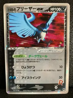Team Rocket's Articuno ex Holo Pokemon Card 010/020 Japanese Rare Japan F/S - Image 1