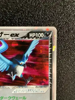 Team Rocket's Articuno ex Holo Pokemon Card 010/020 Japanese Rare Japan F/S - Image 3
