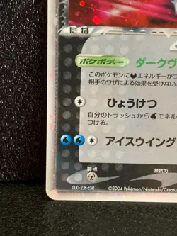 Team Rocket's Articuno ex Holo Pokemon Card 010/020 Japanese Rare Japan F/S - Image 4