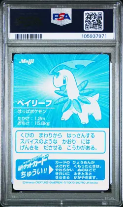 PSA - Bayleef Quilava Croconaw 2001 Japanese Meiji Promo Silver Foil - Pokemon - Image 3