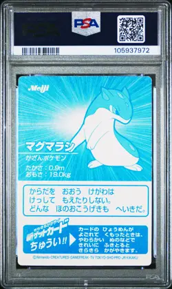 PSA - Bayleef Quilava Croconaw 2001 Japanese Meiji Promo Silver Foil - Pokemon - Image 5