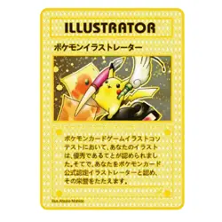 Pikachu Illustrator Pokemon Card Collectible/Gift/Display - Image 5