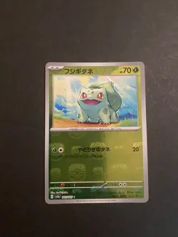 Bulbasaur - (Master Ball Pattern) 001/165 Sv2a: Pokemon Card 151 Holo (Japanese) - Image 1