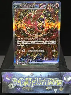 Pokemon Card Japanese Oricorio ex 111/080 SAR M2 Mega Inferno X Near Mint - Image 1