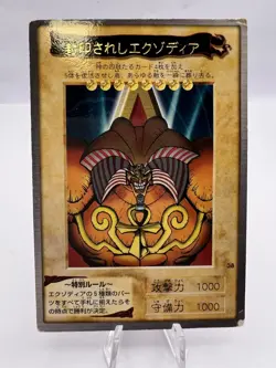 Yu-Gi-Oh! Card Exodia First Print Run 1998 Bandai Vintage Japanese. - Image 2