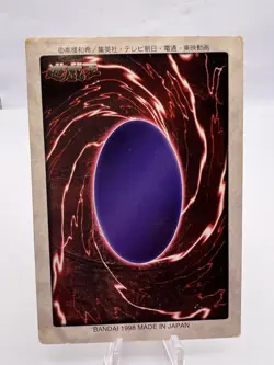 Yu-Gi-Oh! Card Exodia First Print Run 1998 Bandai Vintage Japanese. - Image 3