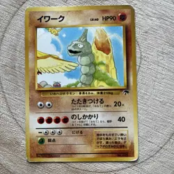 Onix No. 095 Southern Islands Promo 1999 Japanese Pokemon Card MP old back - Image 1